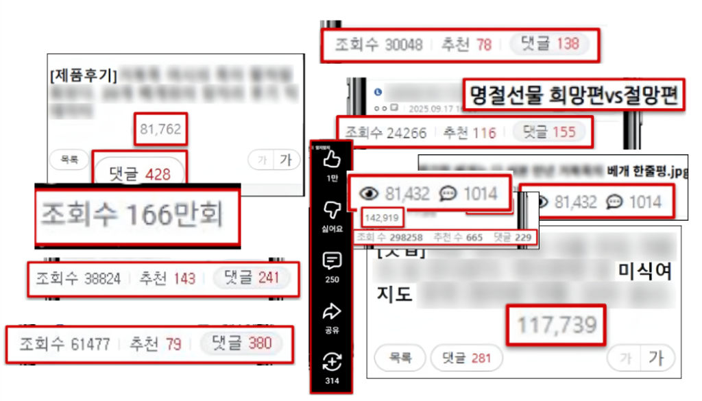 바이럴 상위 노출 예시